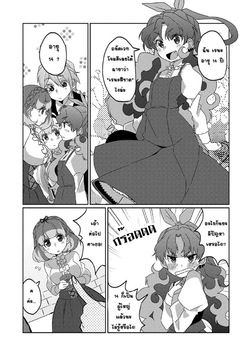 Watashi, Nouryoku wa Heikinchi de tte Itta yo ne! 2-โรงเรียนฝึกสอนฮันเตอร์