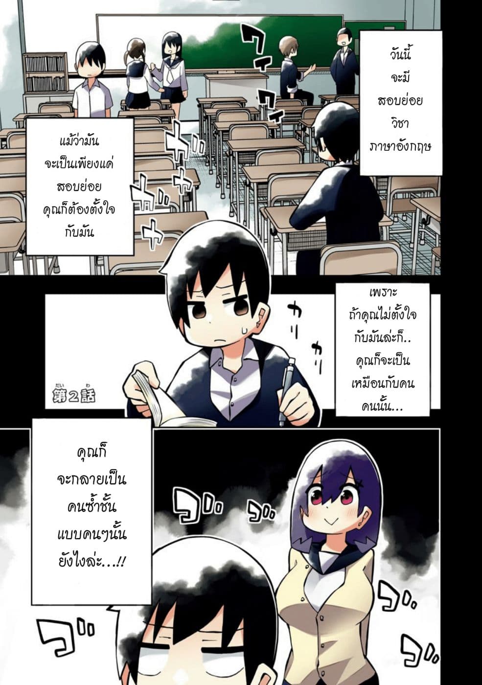 Repeat A Year! Todome-Senpai 2-2