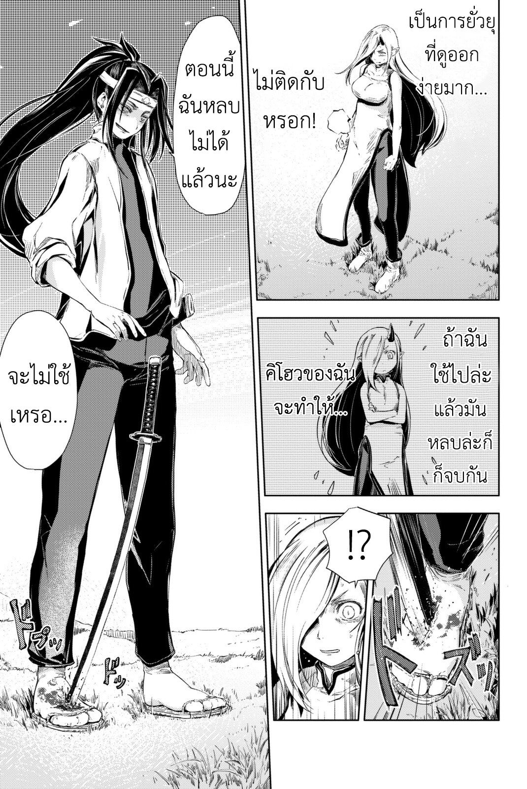 Peach Boy Riverside 4-แรงกระตุ้นและรอยยิ้ม