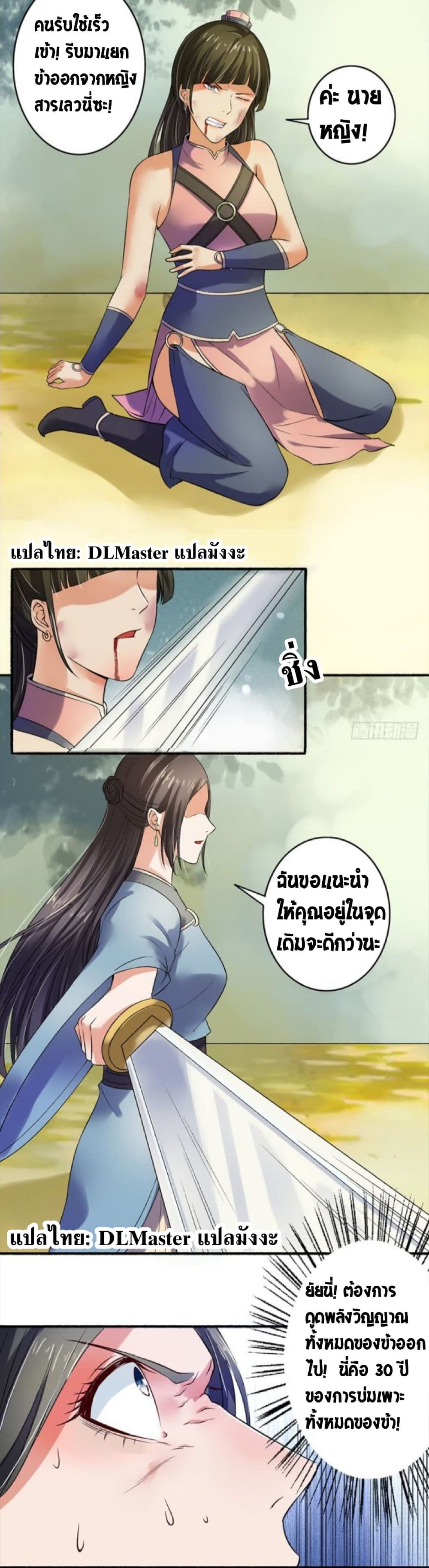 The Peerless Concubine 10-10