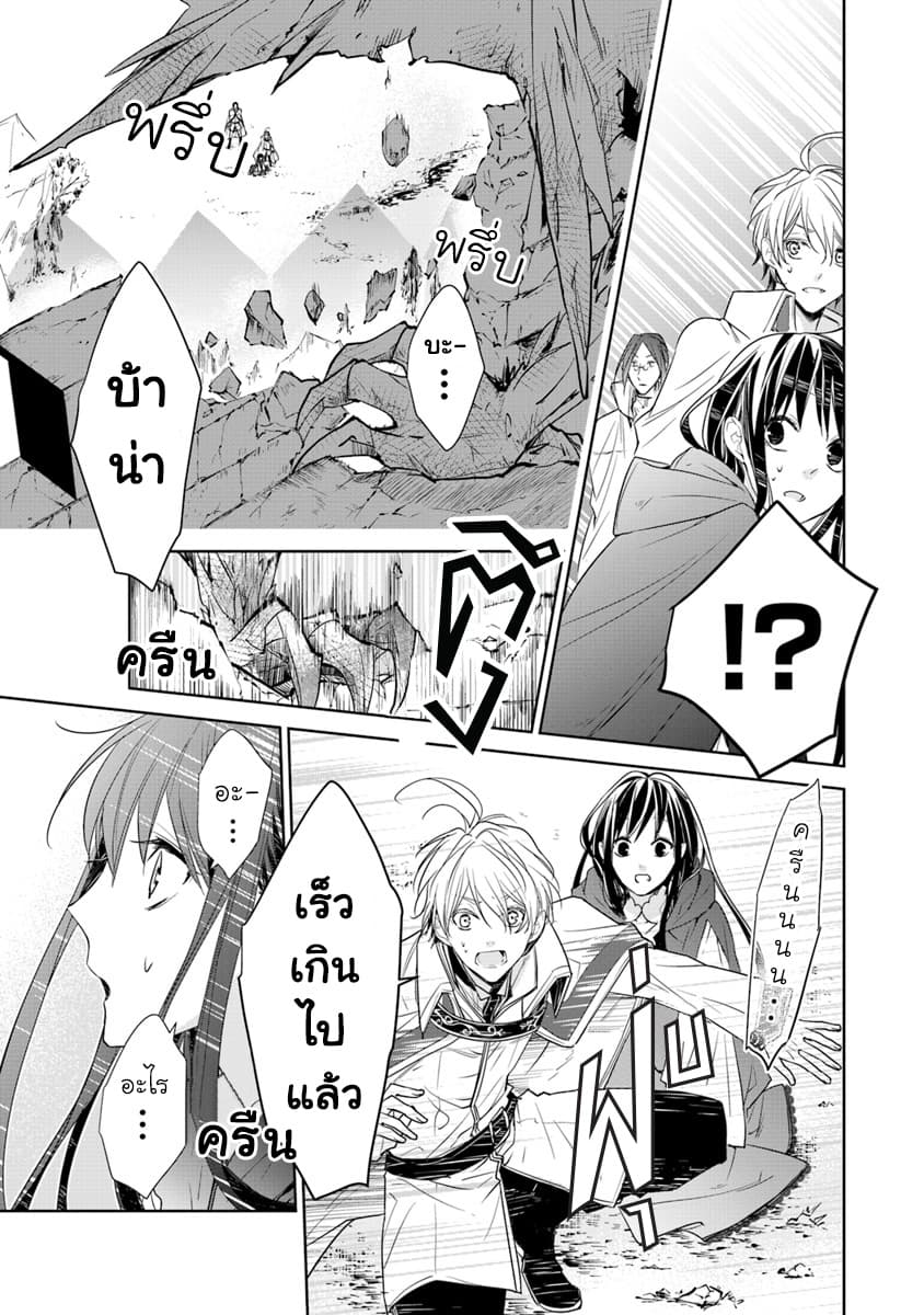 Tensei Majo wa Horobi wo Tsugeru 4-ปราสาทและมังกร