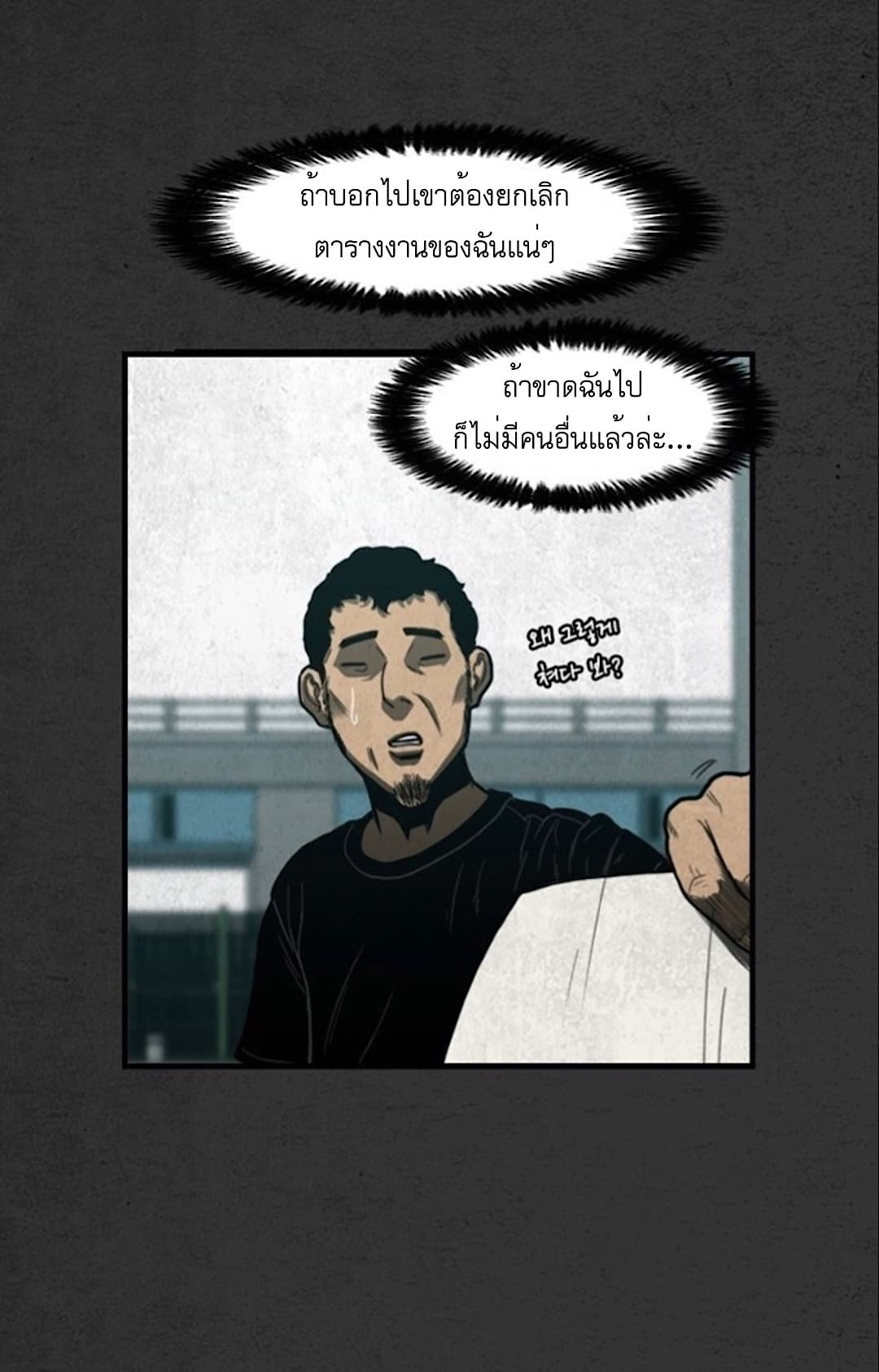 Foul Smell 7-7