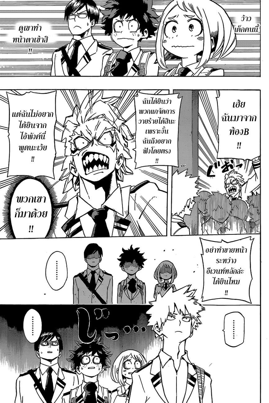 Boku no Hero Academia 23-TH-งานกีฬาคำราม