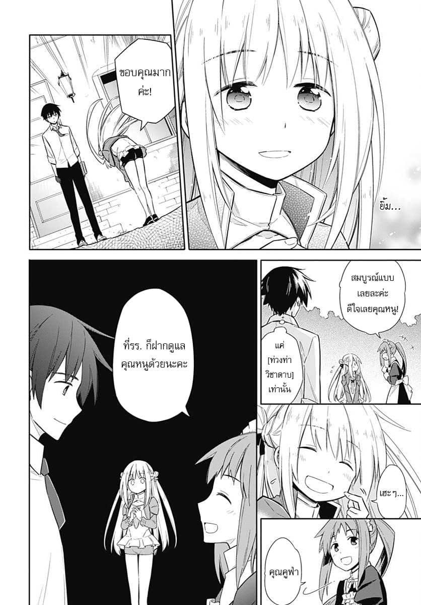 Assassin's Pride 2-~สาวน้อยไร้ความสามารถ~