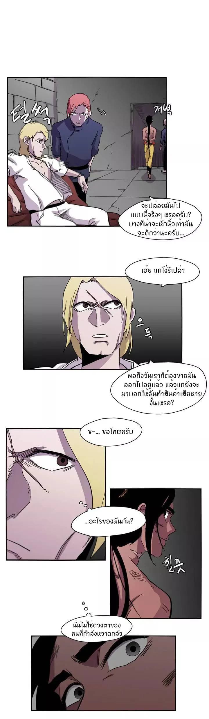 Epic of Gilgamesh 7-7