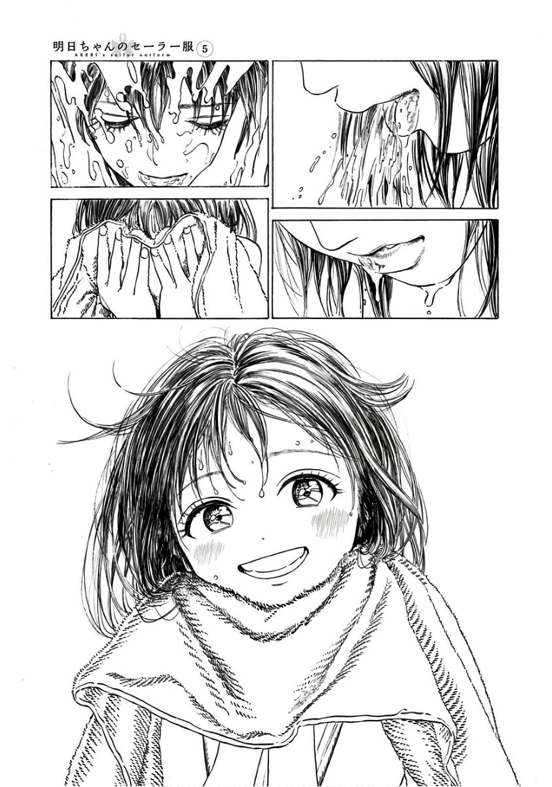 Akebi-chan no Sailor Fuku 27-นอนเพลินไปหน่อย