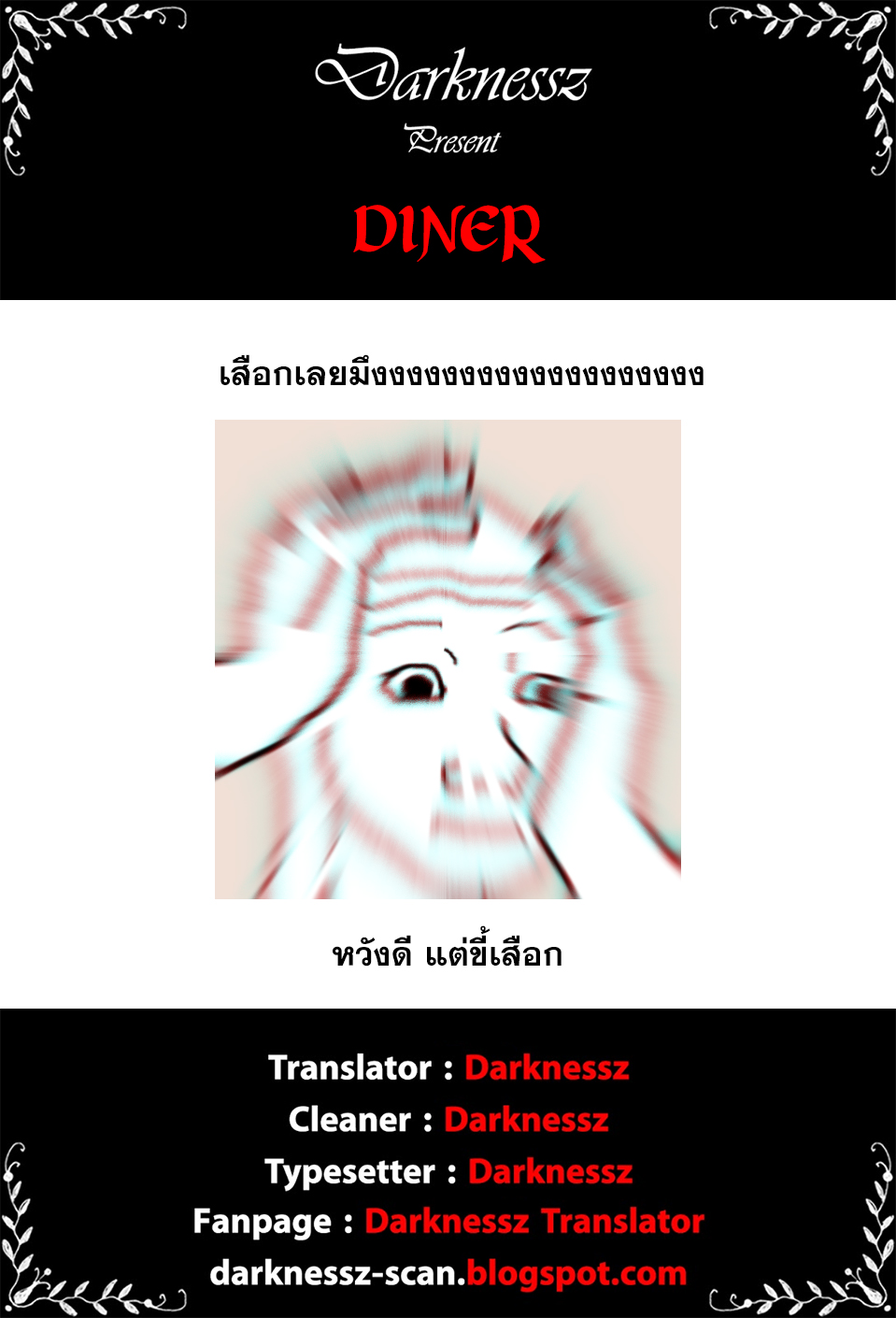 DINER 18-Melty Rich & Honey Soufflé (เมลตี้ริช & ฮันนี่ซูเฟล่) (4)
