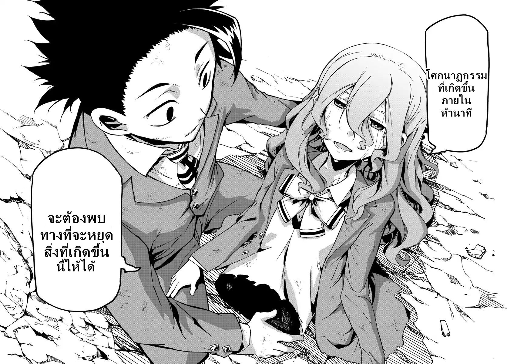 Gofun-go no Sekai 2-2