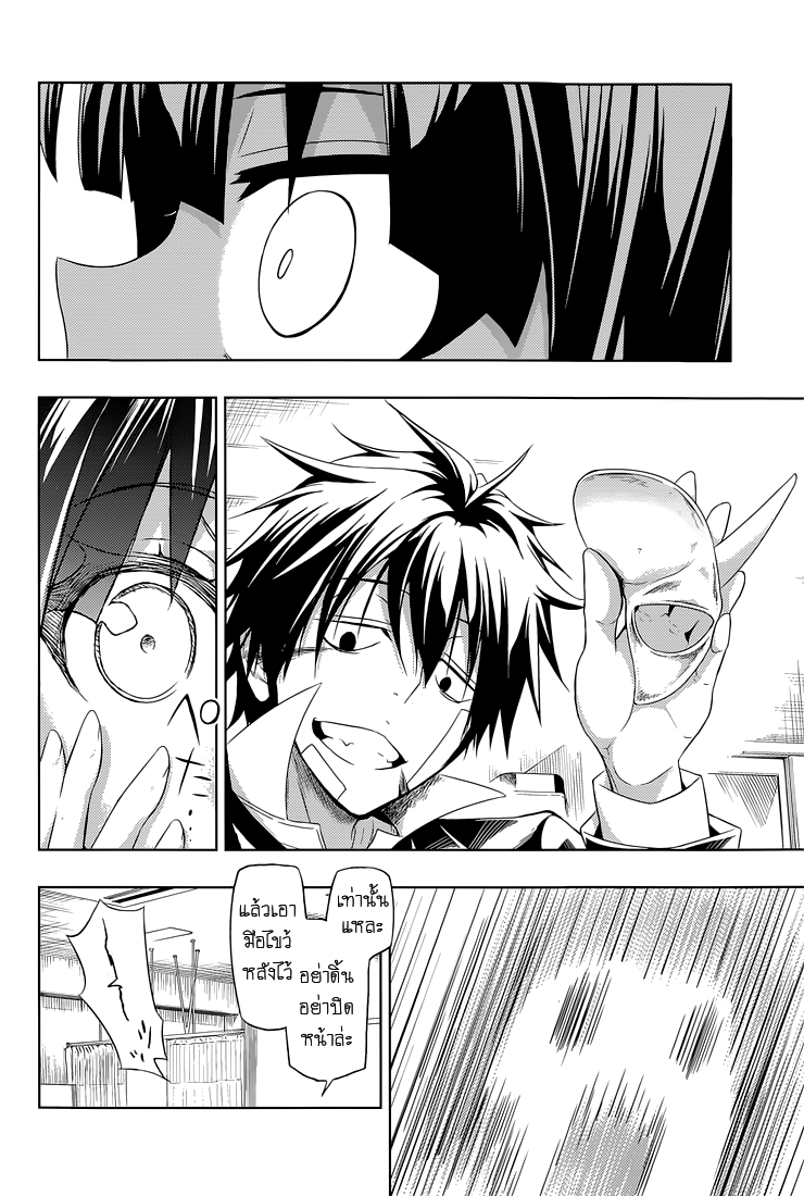 Busou Shoujo Machiavellianism 18-18