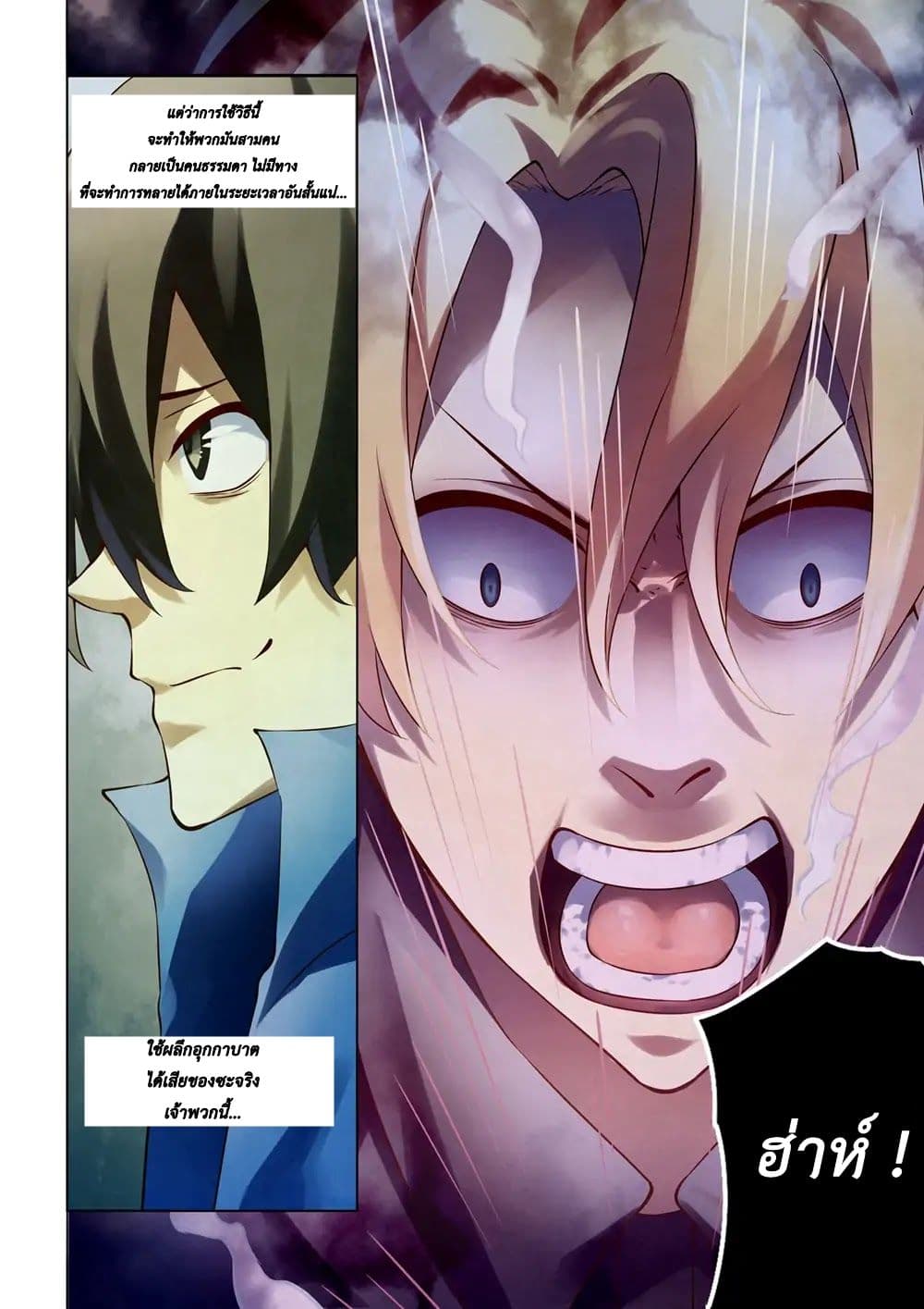 The Last Human 145-145