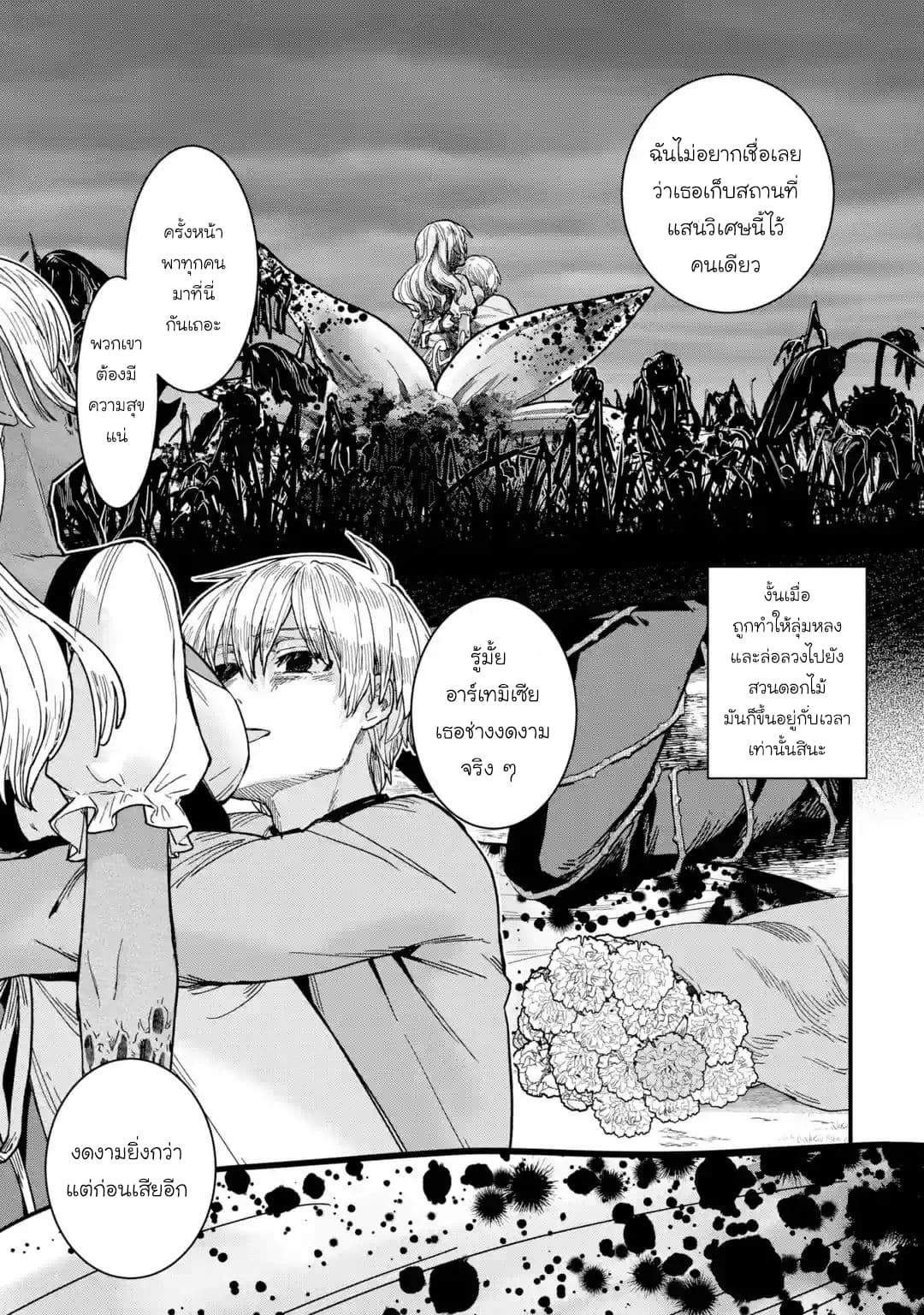 Majo no Tabitabi: The Journey of Elaina 2-ประเทศแห่งดอกไม้