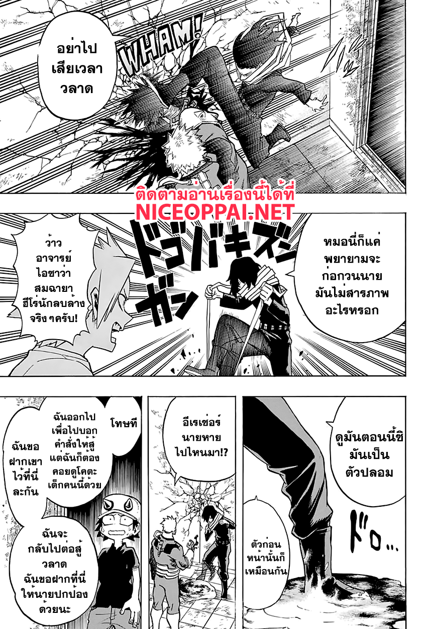 Boku no Hero Academia 82-TH-เคลื่อนไหวอีกครั้ง!