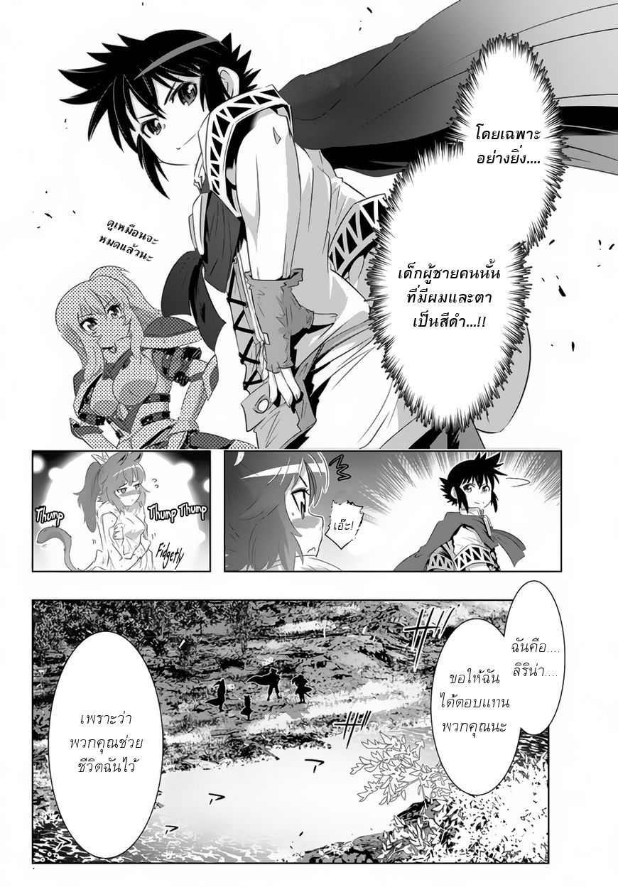 Isekai Shihai no Skill Taker: Zero kara Hajimeru Dorei Harem 23-23