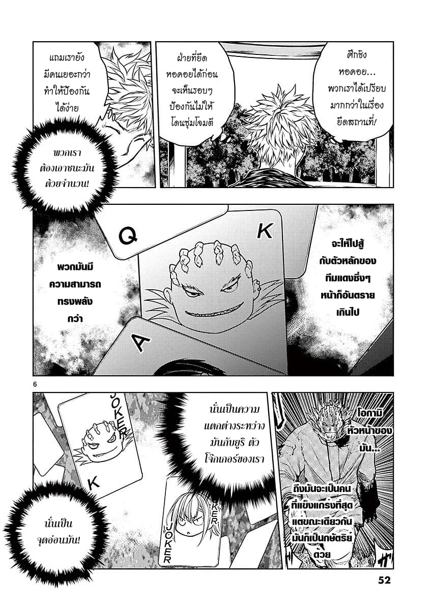 Battle in 5 Seconds After Meeting 40-โจ๊กเกอร์