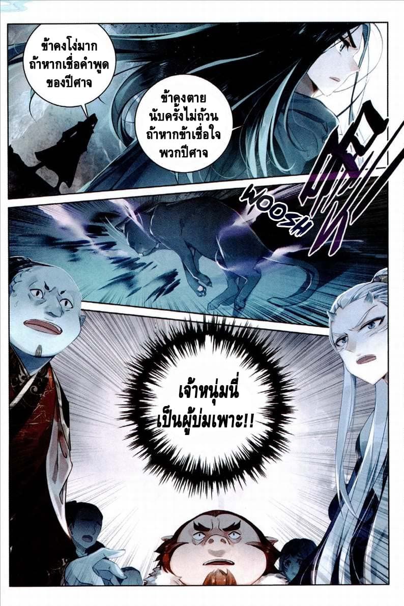 Soaring Sword Odyssey 2-2