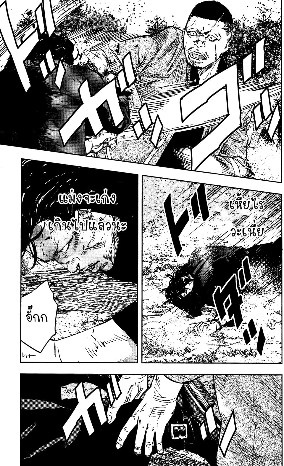 Crows Zero II: Suzuran x Houen 36-36