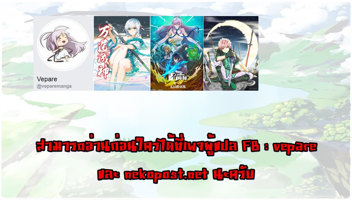 The Last Summoner 4-อาหารเย็นมื้อสุดท้าย