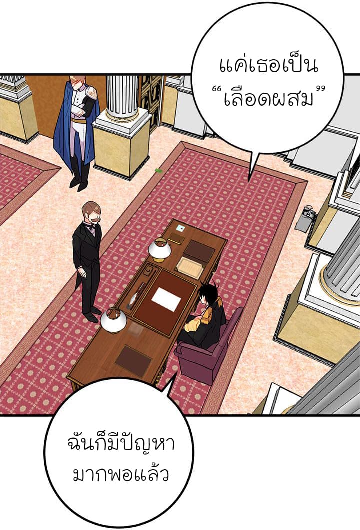 I Am a Child of This House ฉันคือลูกบ้านหลังนี้ 12-12