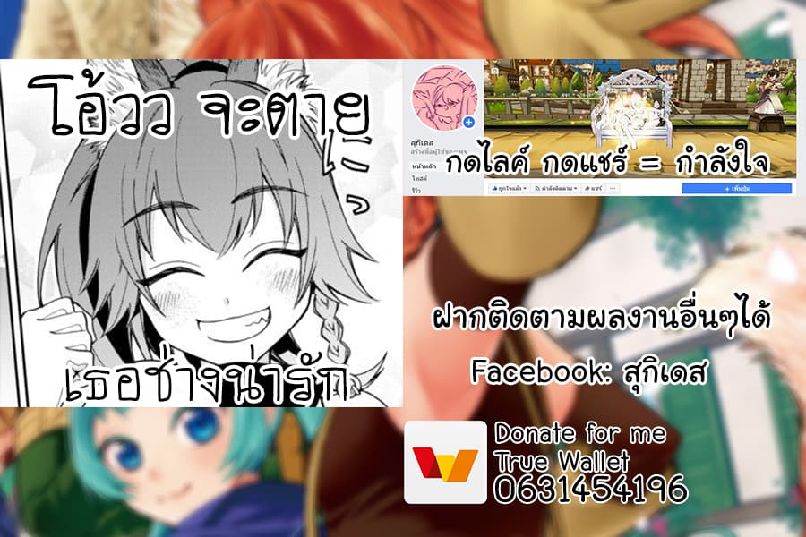 Tensei Shitara Slime Datta Ken Ibun: Makoku Gurashi no Trinity 1-1