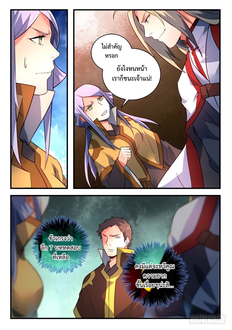 Spirit Blade Mountain 330-330
