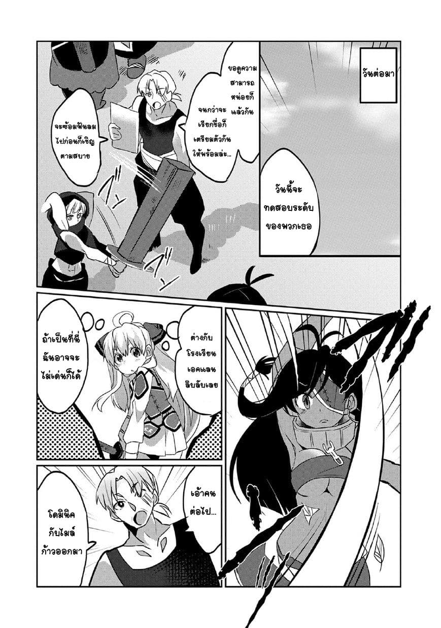 Watashi, Nouryoku wa Heikinchi de tte Itta yo ne! 2-โรงเรียนฝึกสอนฮันเตอร์