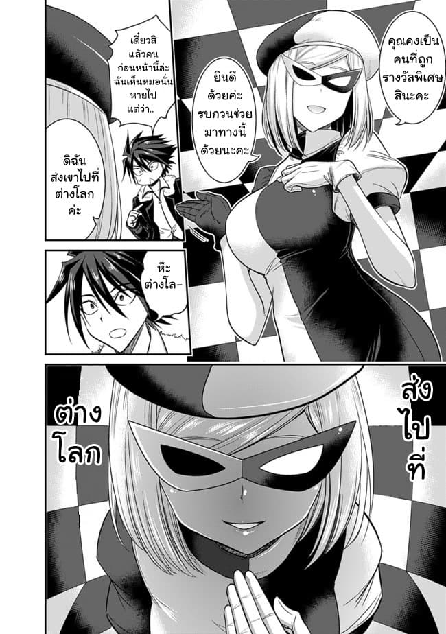 Kujibiki Tokushou: Musou Harem-ken 1-1