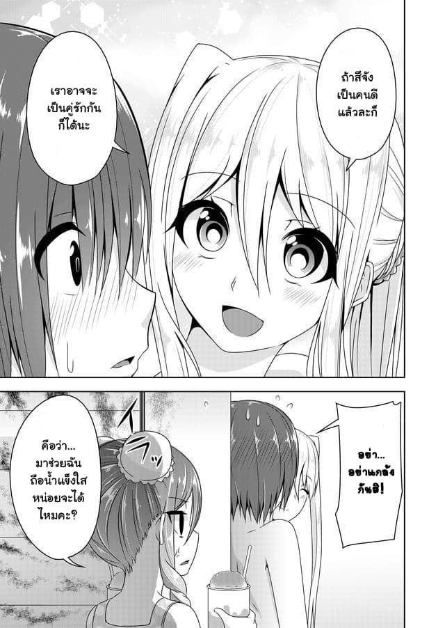 Devilchi 26-เพราะงั้นถึงได้เชื่อไง