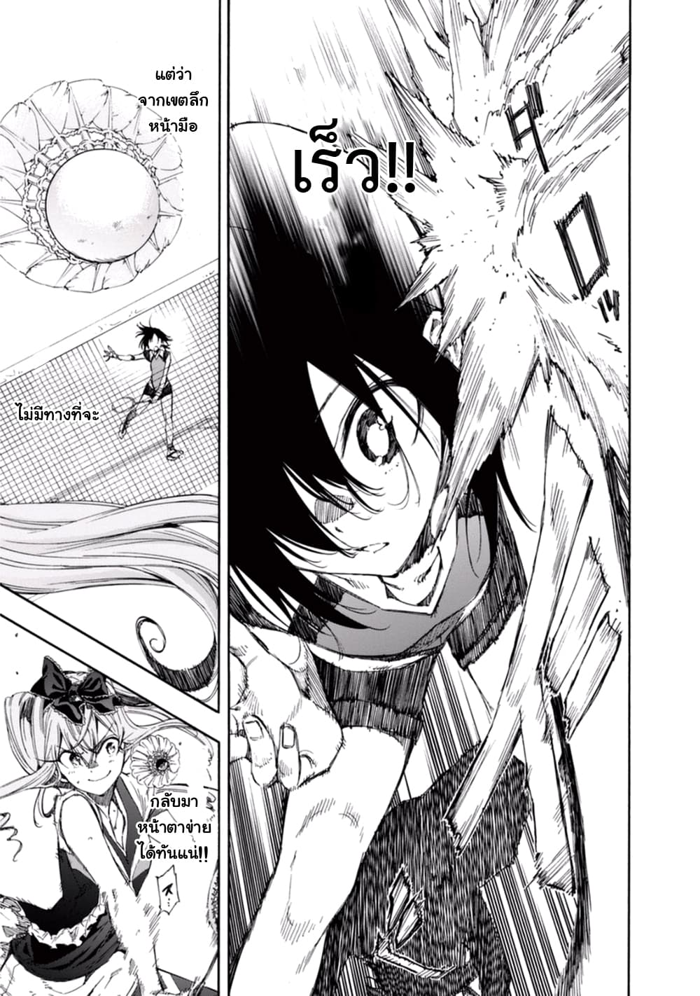 Hanebado! - แบดมินตันของฮาเนะซากิ อายาโนะ 16-คนที่จะนำก็คือดิฉัน