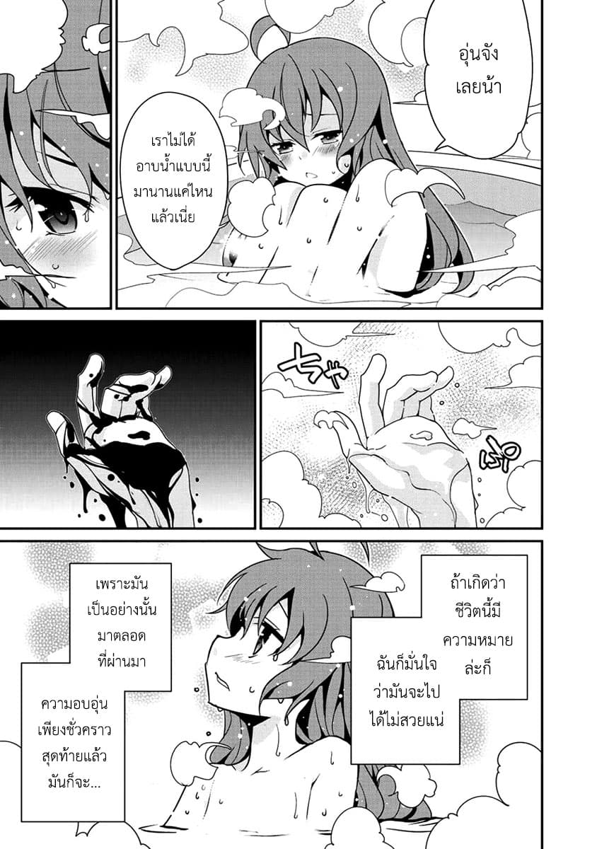 Saikyou no Kurokishi♂, Sentou Maid♀ ni Tenshoku shimashita อัศวินดำสุดแกร่ง เกิดใหม่เป็นเมดนักสู้ 4-ความอบอุ่น