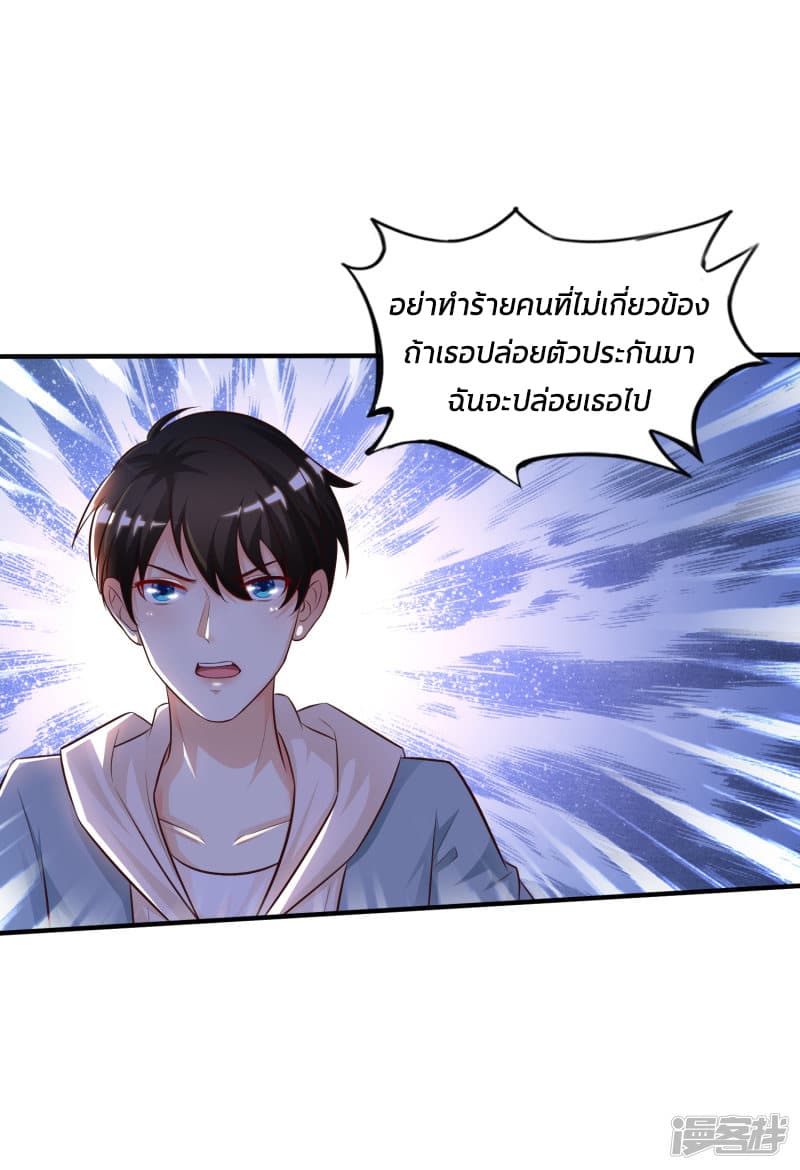 The Strongest Peach Blossom ราชาดอกไม้อมตะ 18-18