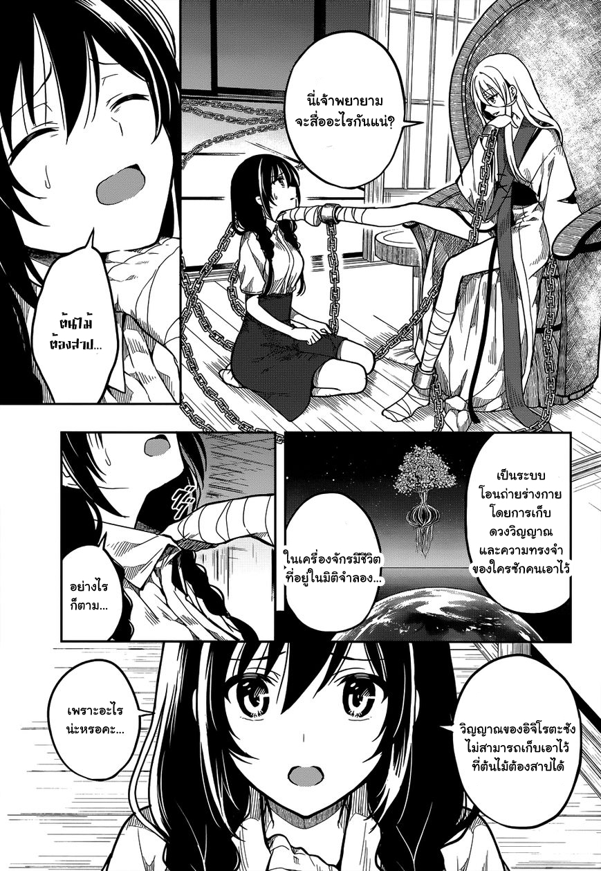Kono Shima ni wa Midara de Jaaku na Mono ga Sumu 28-28