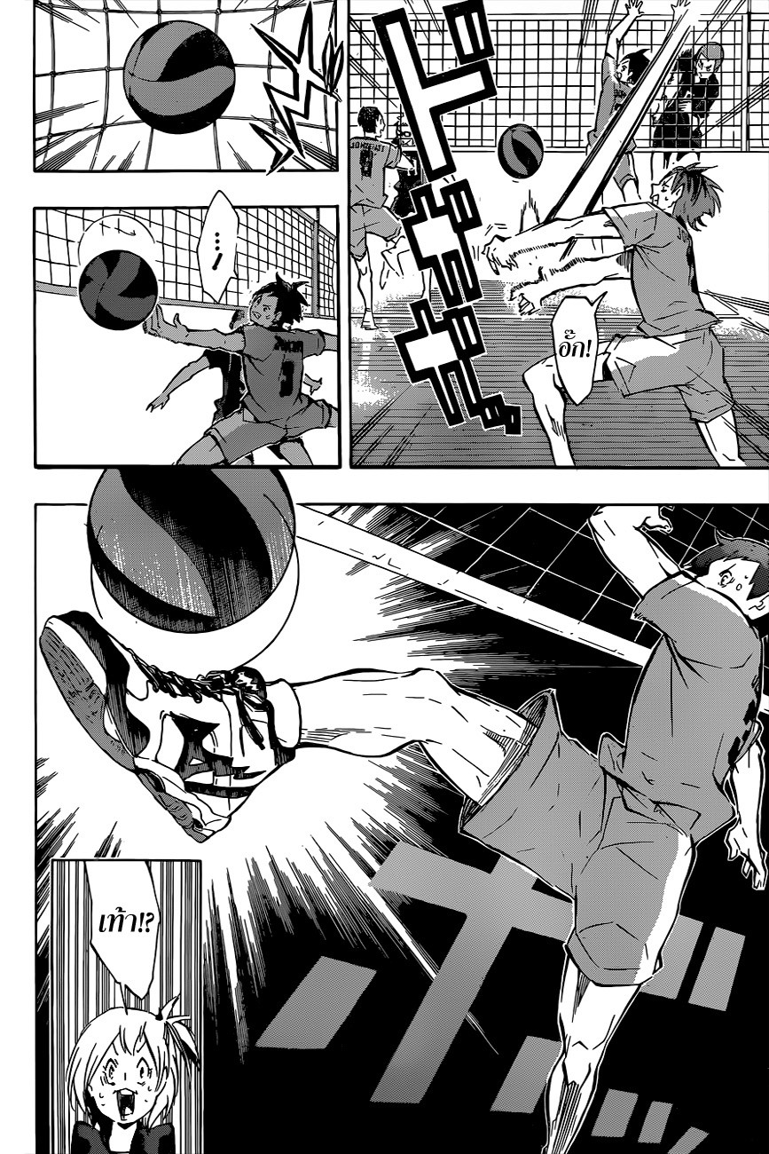 Haikyuu!! 109-ศึกที่ดุเดือดพลุ่งพล่าน