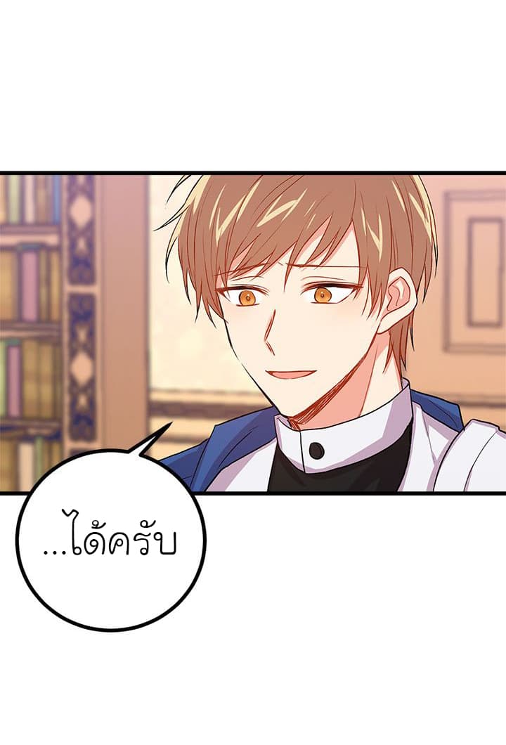 I Am a Child of This House ฉันคือลูกบ้านหลังนี้ 16-16