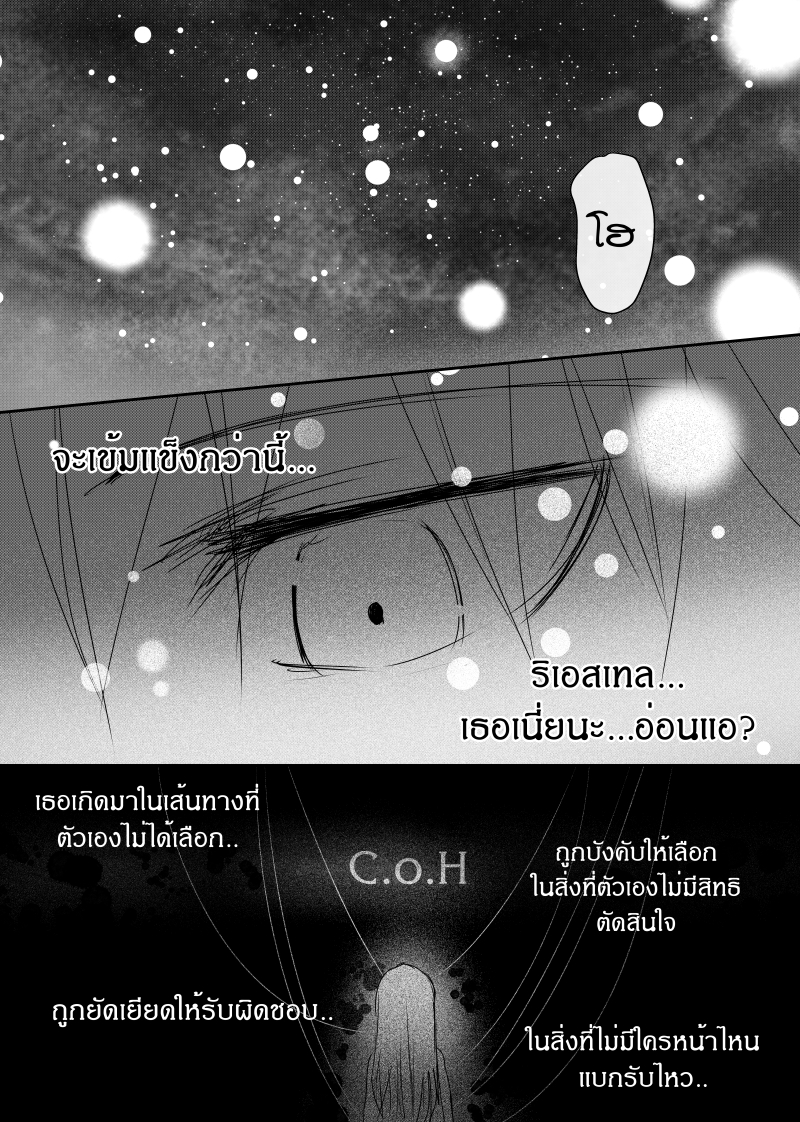 Path A waY 124-Daybreak <25 December>