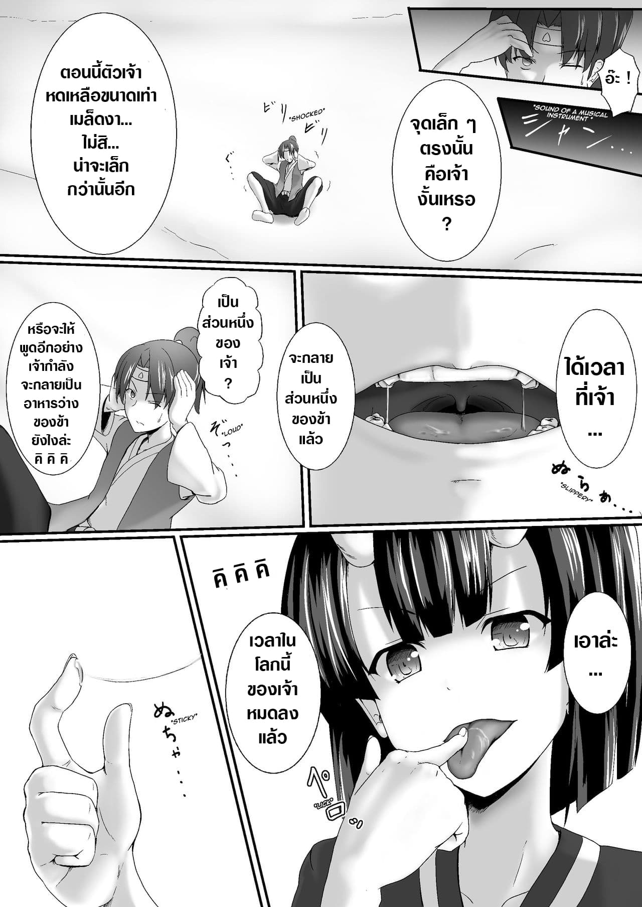 Komomotarou Ge no Maki 2-2
