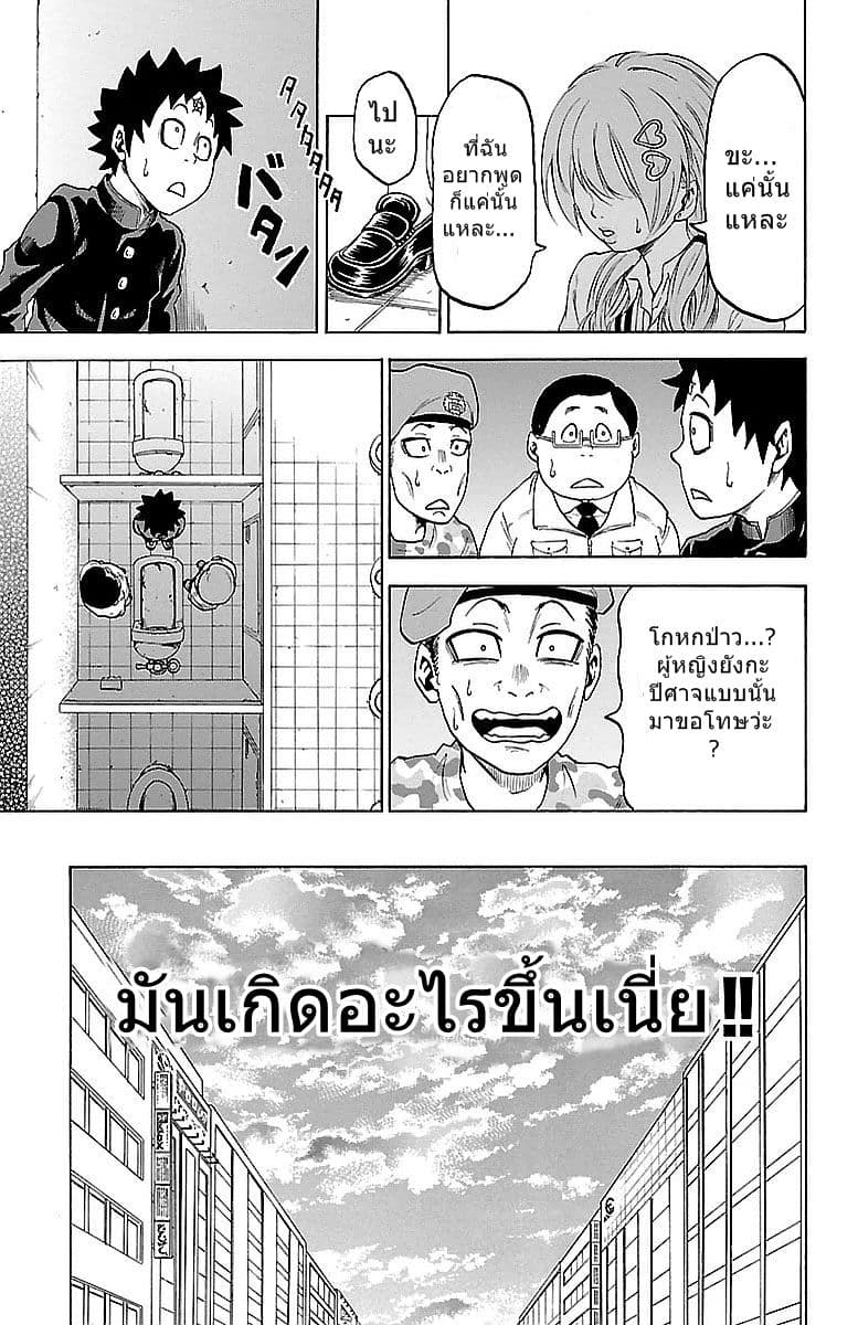 Rokudou no Onna-tachi 1-ชีวิตในโรงเรียนที่เริงรื่นและสงบสุข