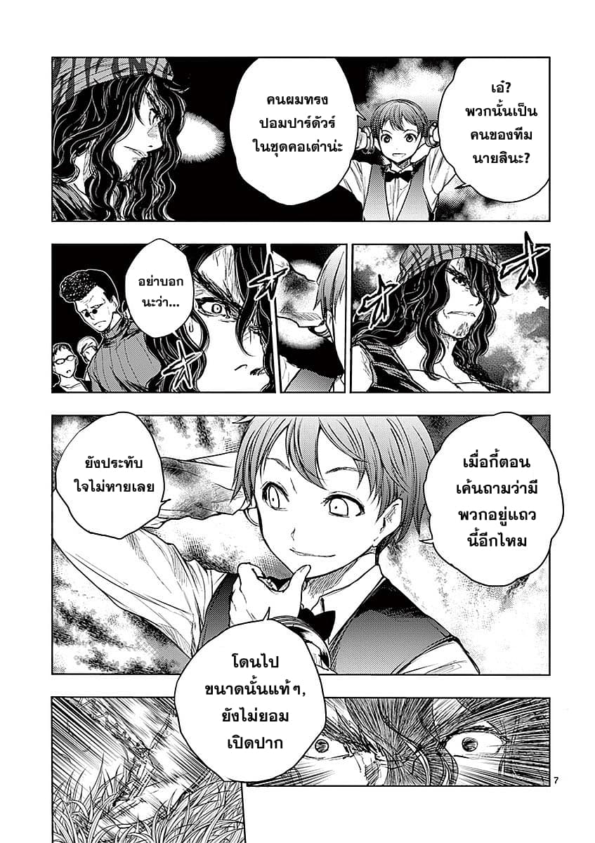 Battle in 5 Seconds After Meeting 43-โปรดปราน