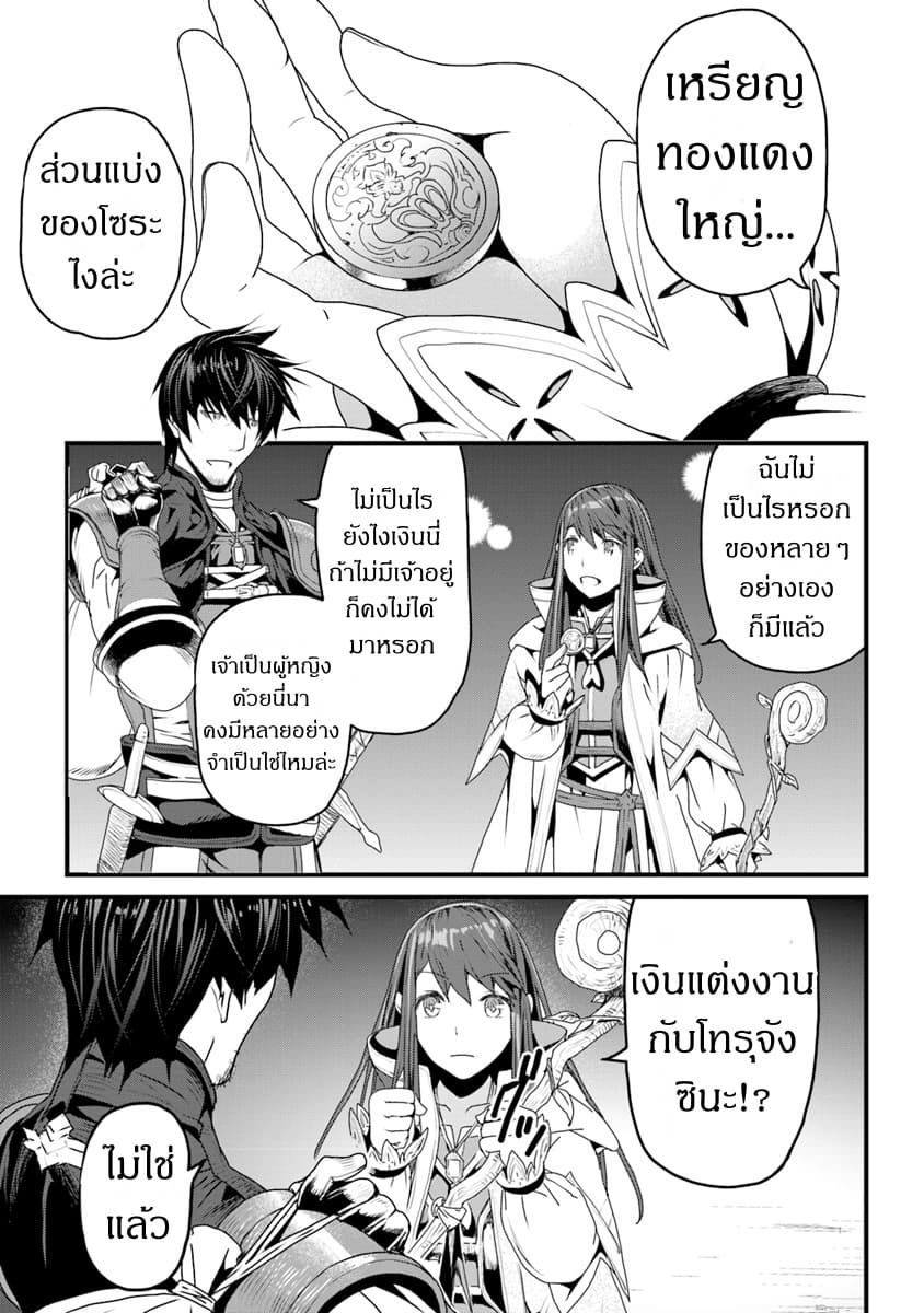 Yakudatazu Skill ni Jinsei o Sosogikomi 25-nen, Imasara Saikyou no Boukentan Midori Kashi no Akira 3.5-3.5