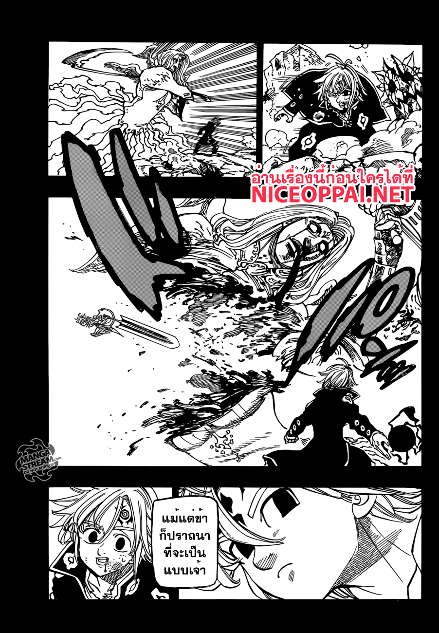 Nanatsu no Taizai 176-เรื่องเล่าขานอันมืดมน