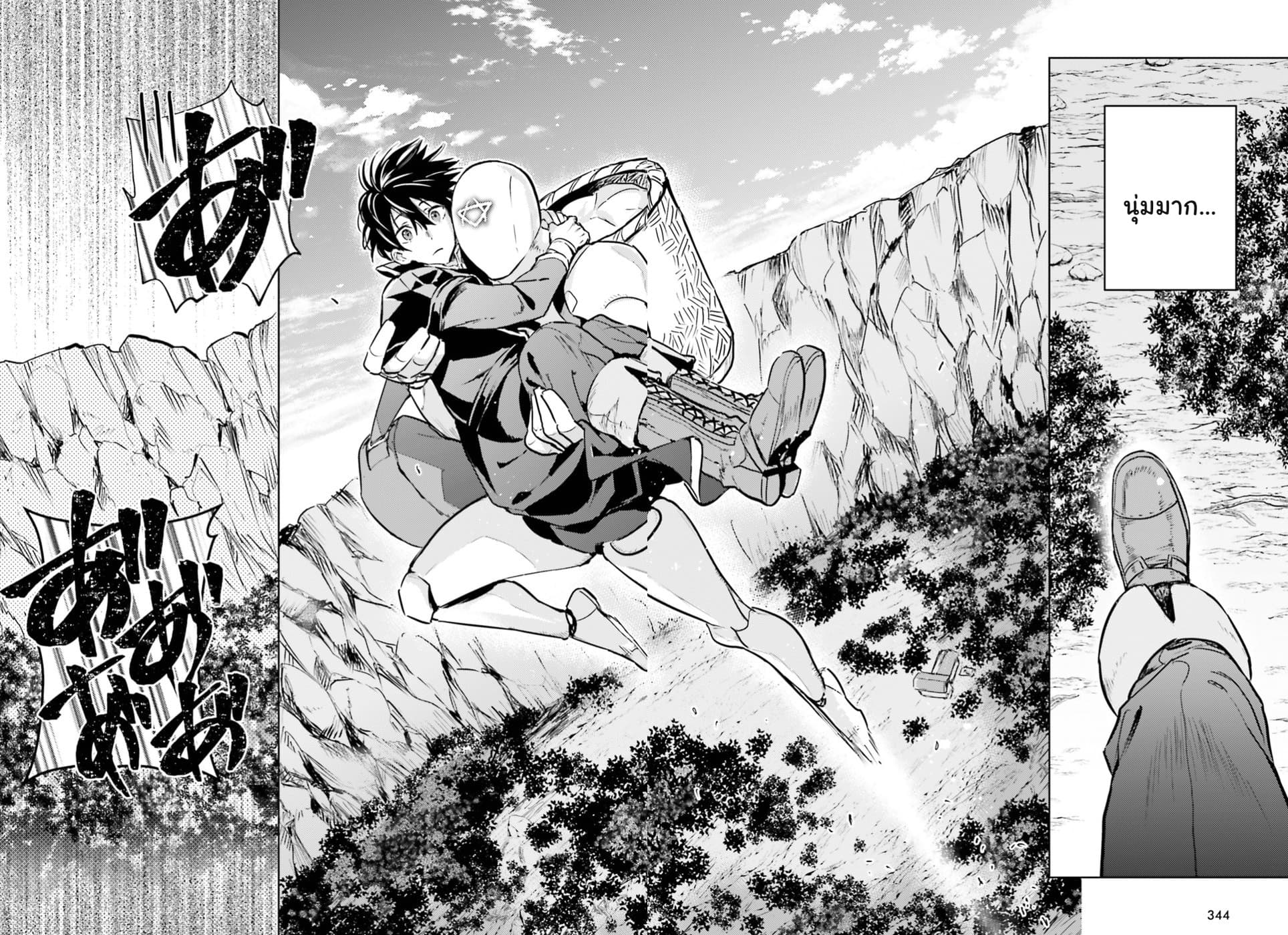 Hametsu no Madou Ou to Golem no Ban Kisaki 4-4