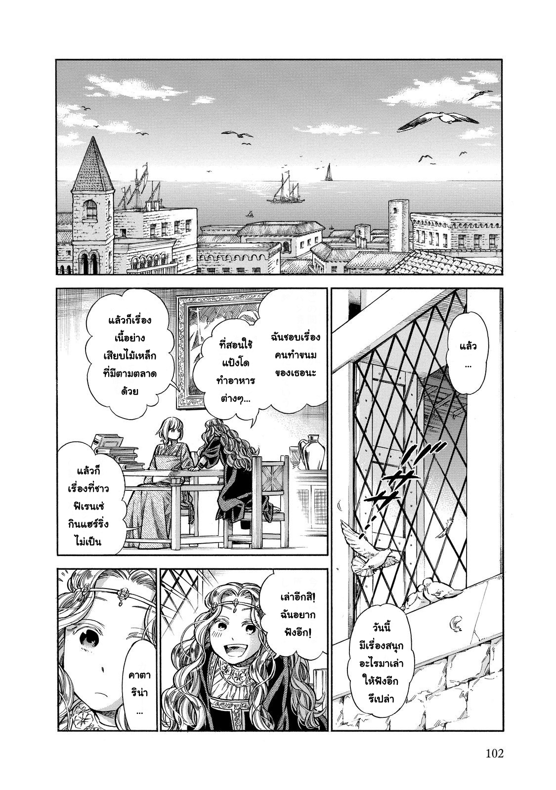 Arte 23-ปีศาจน้อย (2)