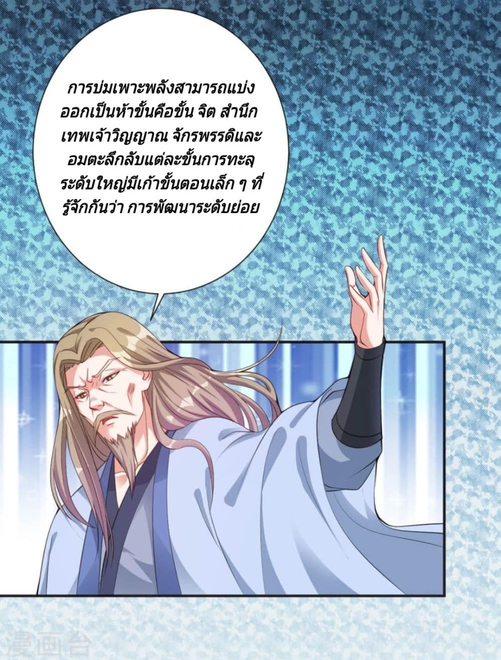 Jiang Xiaofan เส้นทางสู่สวรรค์ 4-4