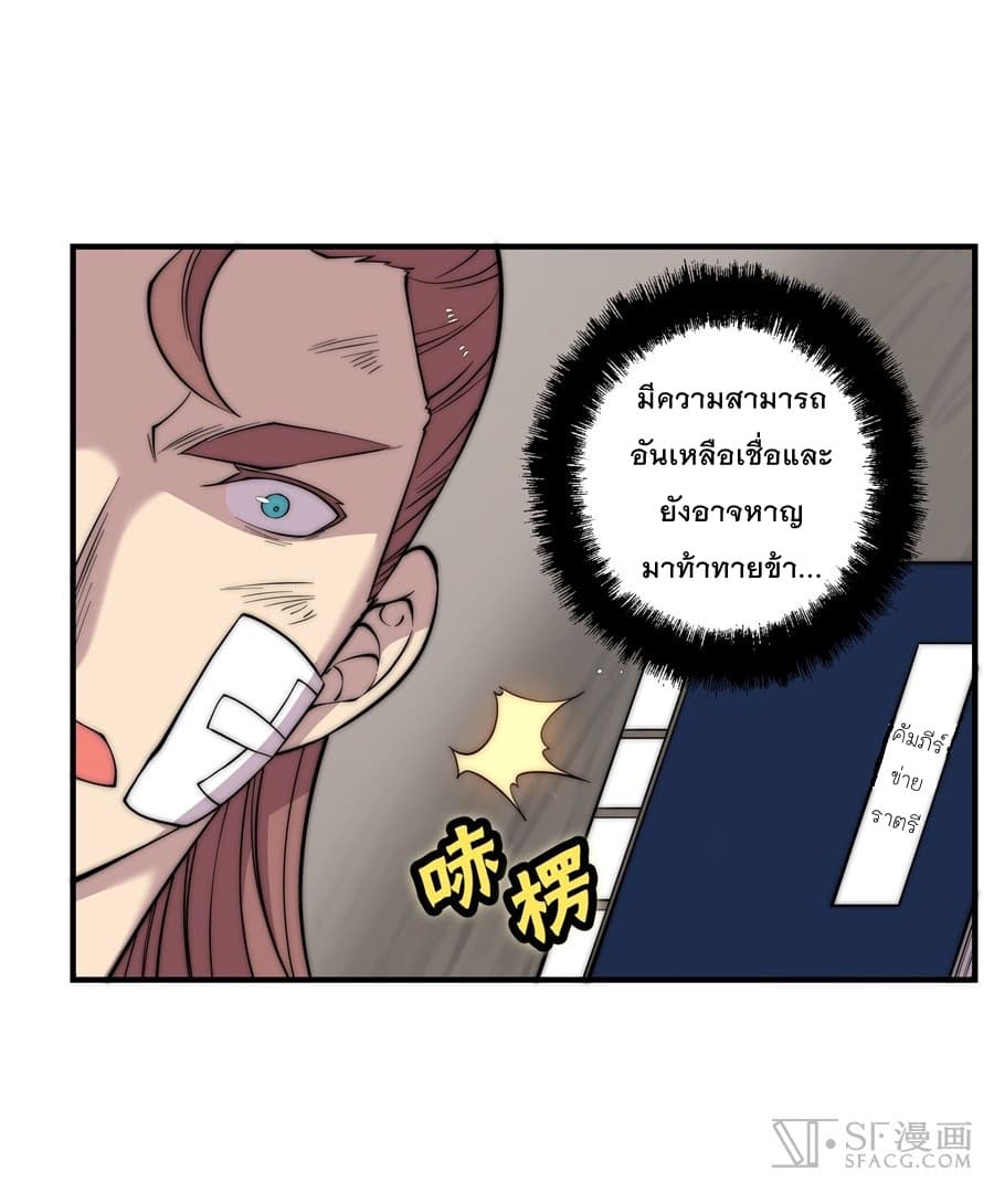 The Master of Martial Arts Retired Life ชีวิตหลังปลดเกษียณของปรมาจารย์แห่งศิลปะการต่อสู้ 76-76