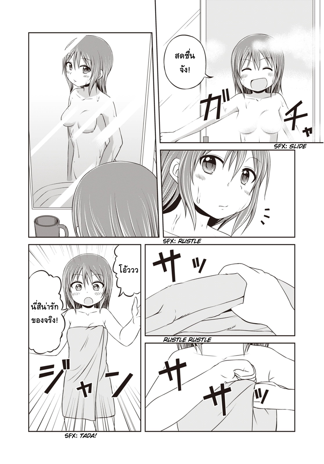 Magical Trans! 7-ความโรแมนติกในอ่างอาบน้ำ
