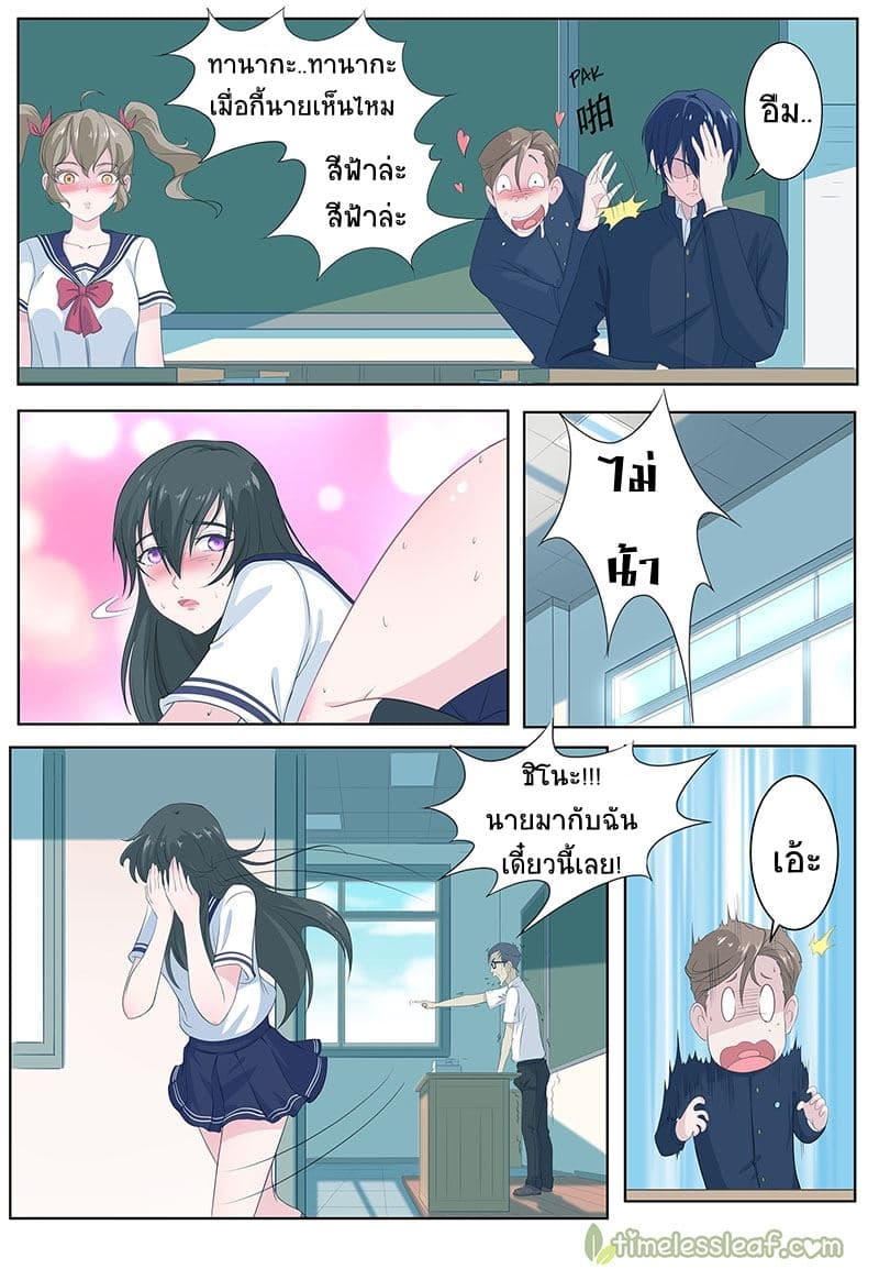 High School Taoist 3-3