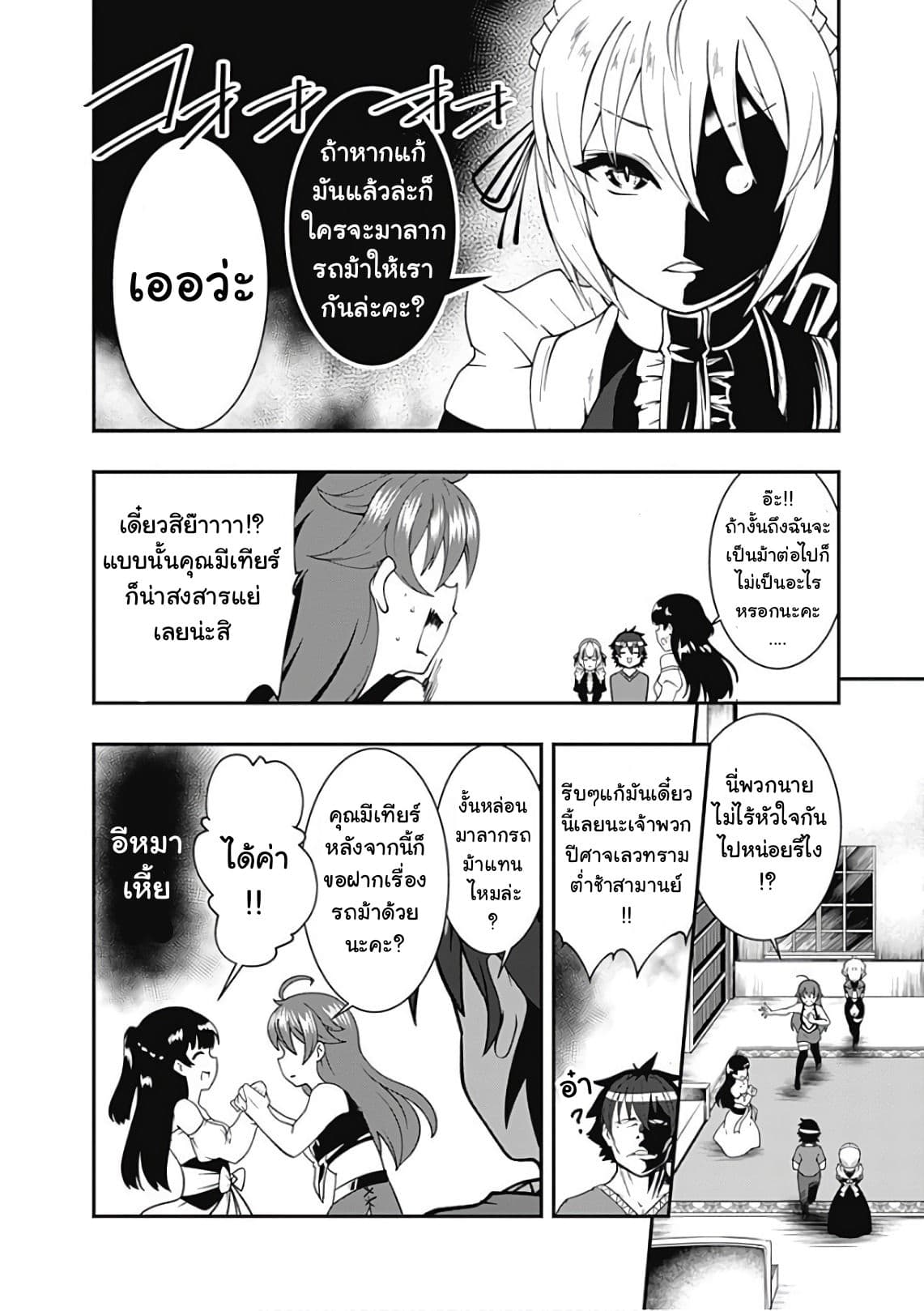 Jichou shinai Motoyuusha no Tsuyokute Tanoshii New Game ไม่อดกลั้นอีกต่อไปแล้วโว้ย! อดีตผู้กล้าสุดแกร่งจะขอสนุกไปกับการเริ่มต้นเกมส์ใหม่ 37-37