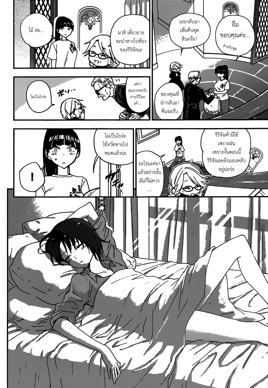 Hatsukoi Zombie 21-บางสิ่งที่ฉันกำลังมองหา