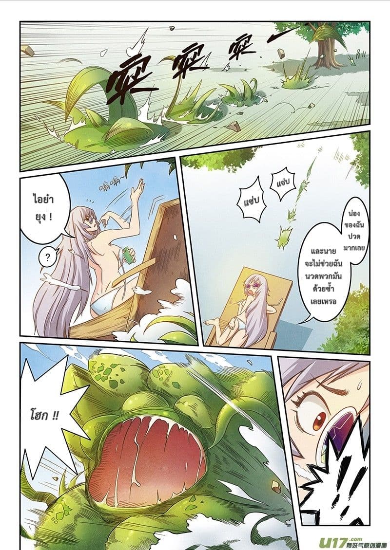 The Last Summoner 2-2