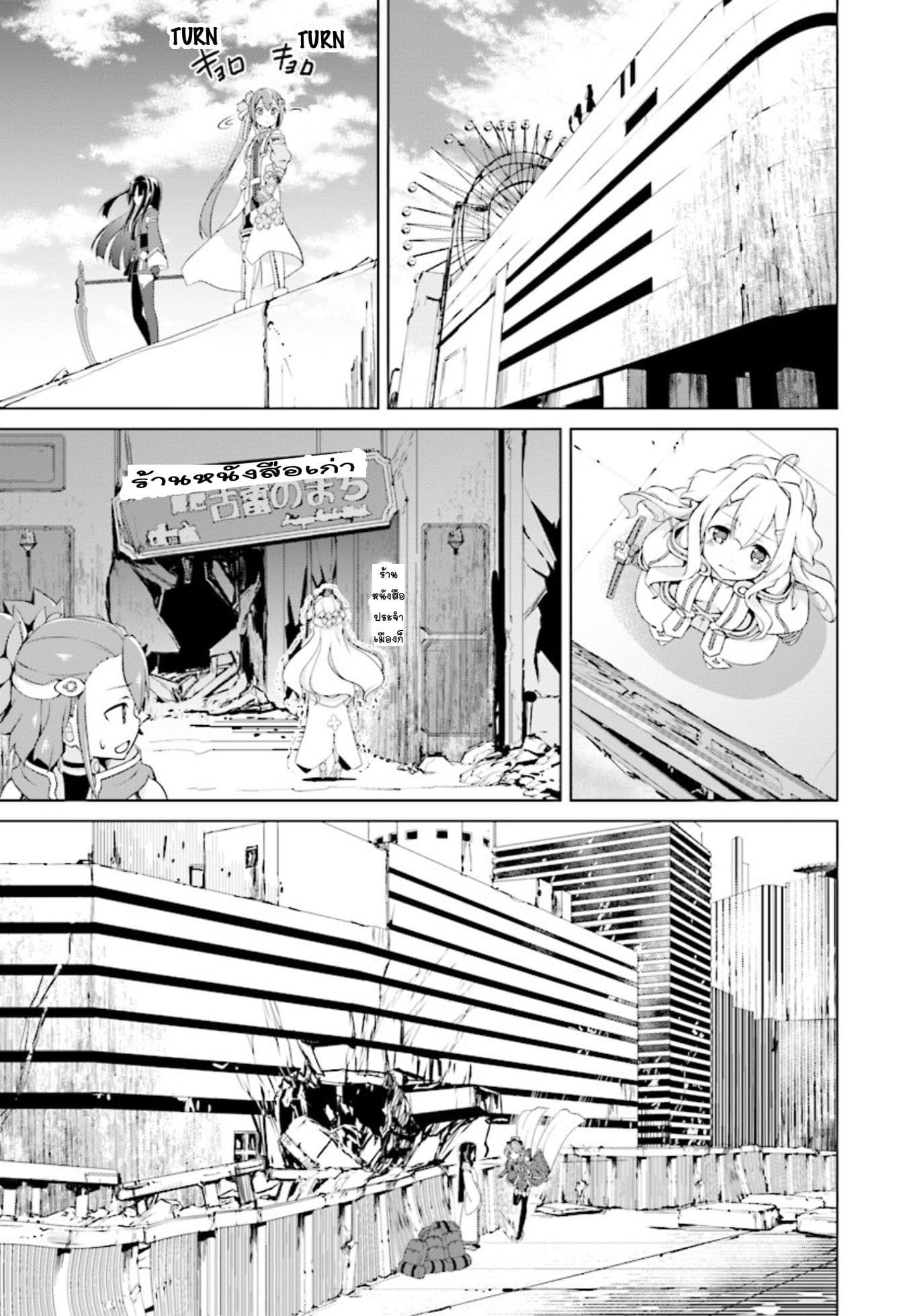 Nogi Wakaba wa Yuusha de Aru 10-10