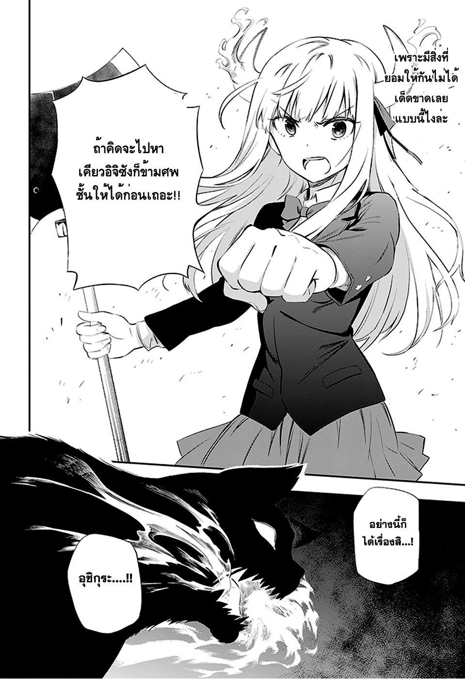 Urami Koi, Koi, Urami Koi 3-การตอบแทนบุญคุณของแมว